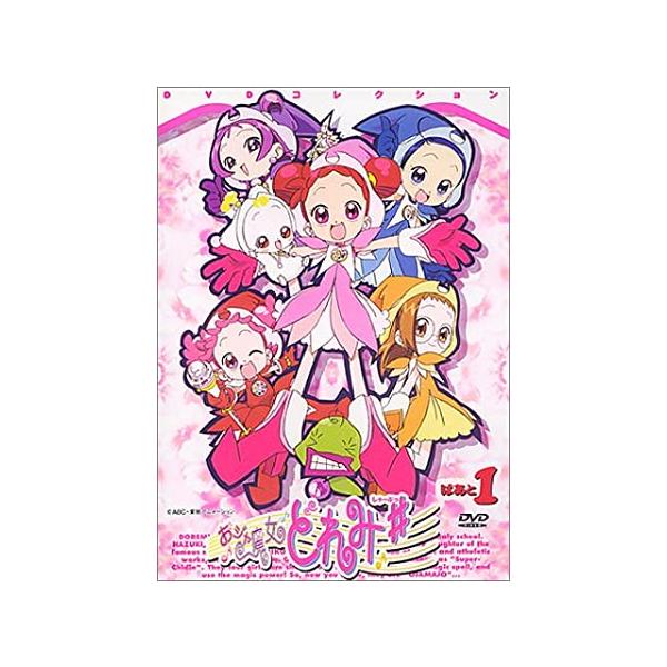 おジャ魔女どれみ ♯ しゃーぷっ 全10枚 レンタル落ち 全巻セット 中古