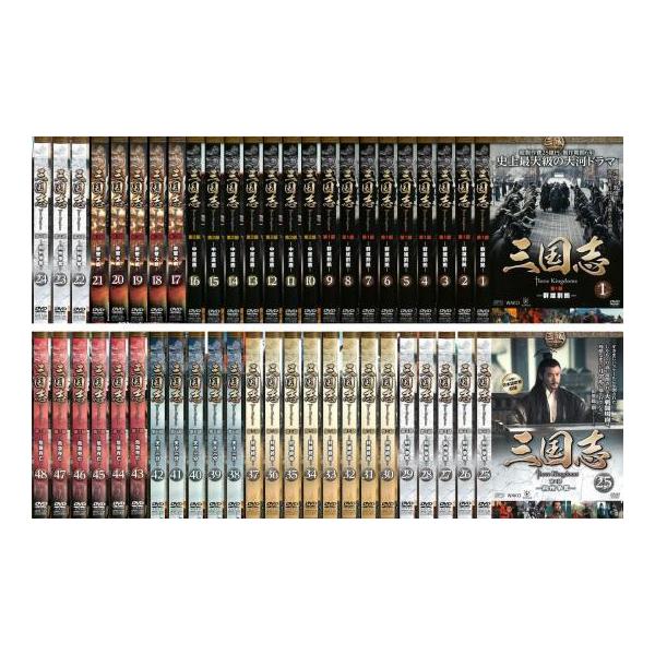 三国志 Three Kingdoms 全48枚 第 1、2、3、4、5、6、7 部