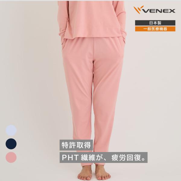 VENEX（ベネクス） リカバリーウェア レディース ジョガーパンツ