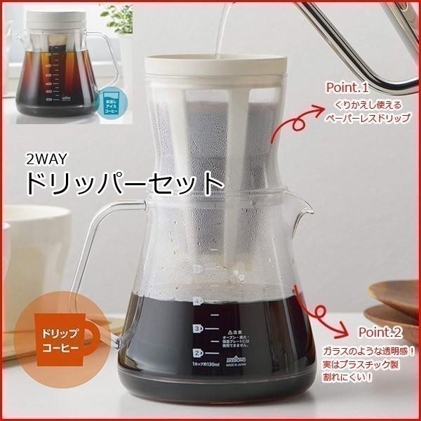 曙産業 ドリッパーセット コーヒー ドリップ ギフト 道具 器具