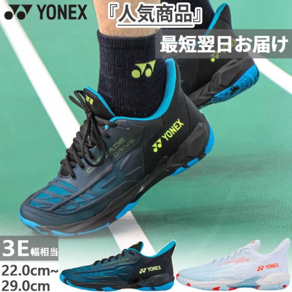 vitaliser_yonex-4407