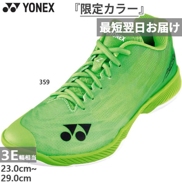 vitaliser_yonex-5186
