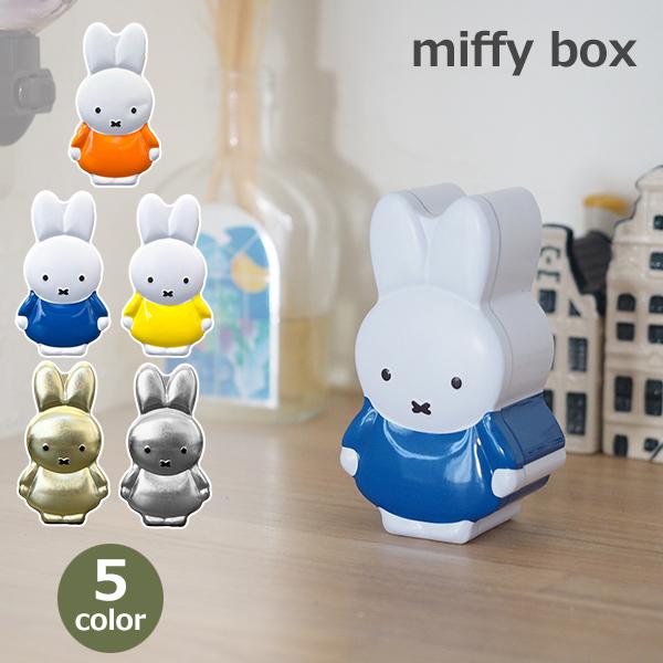 Miffy（ミッフィー） ブリキ 缶 小物入れ 蓋付き ケース グッズ 雑貨
