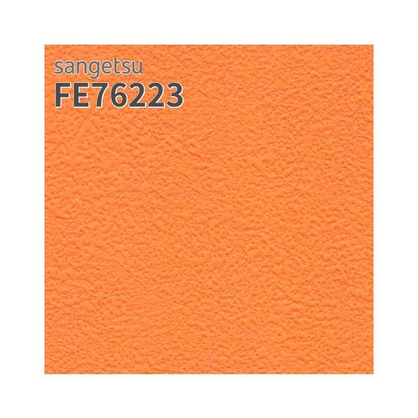 サンゲツ（SANGETSU） FE76223 壁紙 石目調 オレンジ系 アクセント