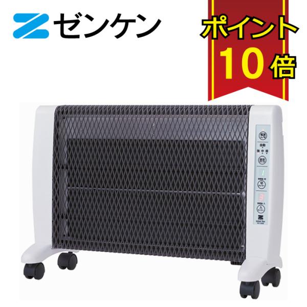 ゼンケン 遠赤外線暖房機 アーバンホット RH-3000 パネルヒーター 日本