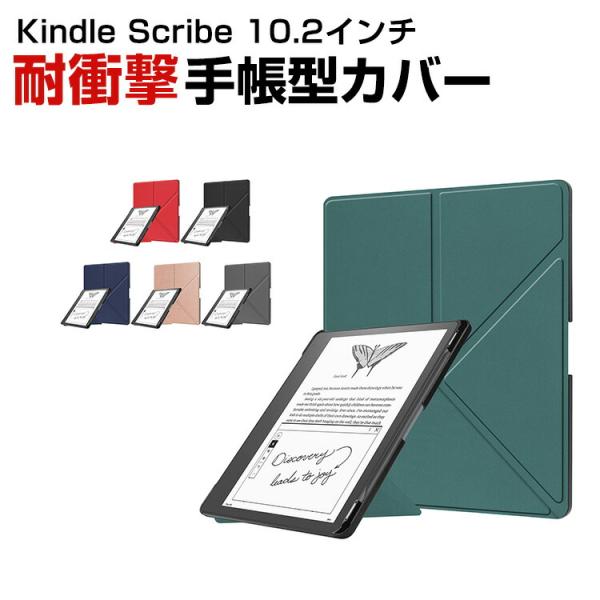 キンドルスクライブ Kindle Scribe 10.2インチ用のスタンド機能 ブック