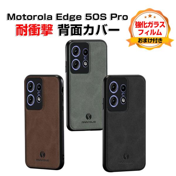 Motorola Edge 50 Pro 50S Proケース カバー 実用 爽やか 綺麗 軽量