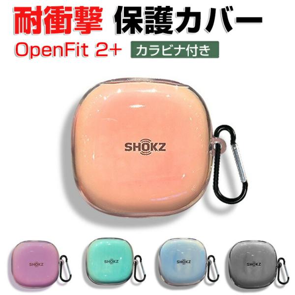 Shokz（ショックス） オープンフィット2+用のTPU素材のケース Shokz