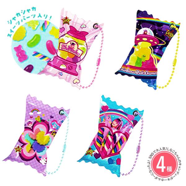 4種類セット】しなこちゃん シャカシャカスイーツボールチェーン