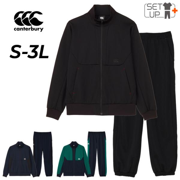 カンタベリー（Canterbury） ジャージ メンズ レディース 上下 タフ