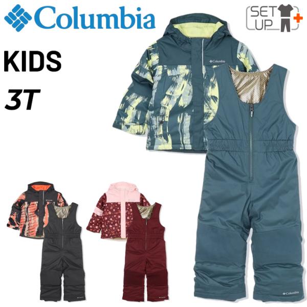 Columbia（コロンビア） キッズ トドラー用 スノーウェア 上下セット