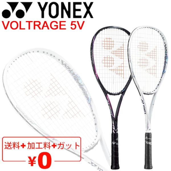 YONEX VOLTRAGE ラケット2本セット ケース付き YONEX VOLTRAGE