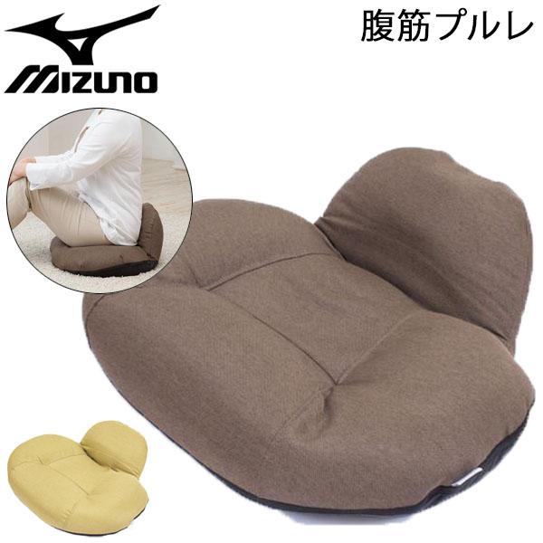 エクササイズ用品 座椅子 MIZUNO ミズノ 腹筋プルレ 55×45×19cm