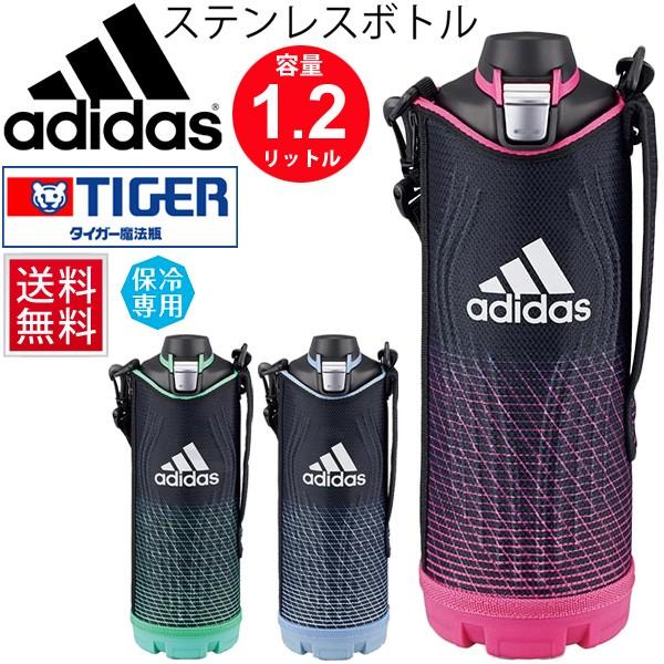 水筒 1.2L 保冷専用 アディダス adidas TIGER タイガー ステンレス