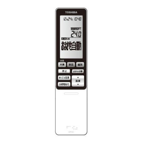 TOSHIBA（東芝） エアコン リモコン WH-RA02NJ 43066044 送料無料
