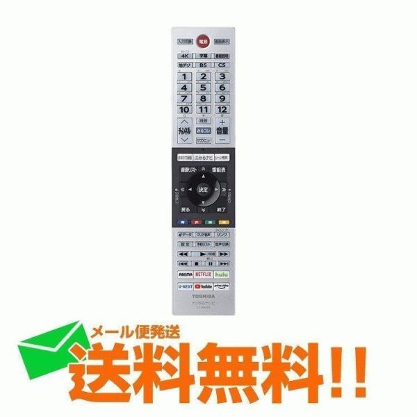 東芝 レグザ テレビリモコン CT-90493 75045579 TOSHIBA リモート