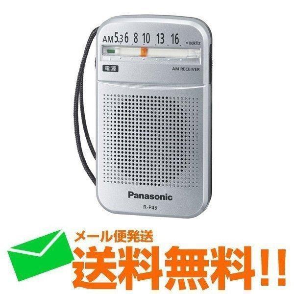 Panasonic（パナソニック） 携帯ラジオ AM 1バンドラジオ R-P45