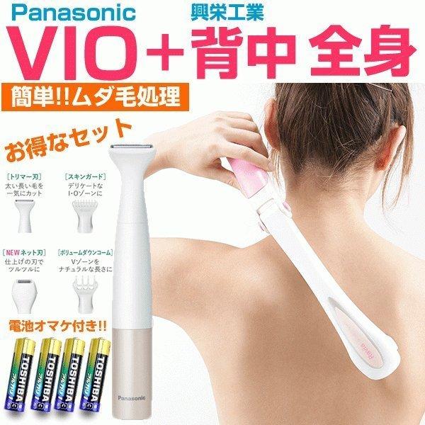 Panasonic（パナソニック） ボディシェーバー フェリエ 女性用 VIO