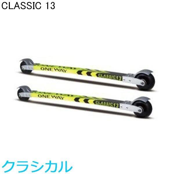 ONE WAY ワンウェイ ローラースキー CLASSIC 13 OW35014 クロス