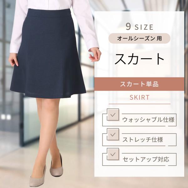 AOYAMA 【洋服の青山】セットアップ可 フレアスカート レディース