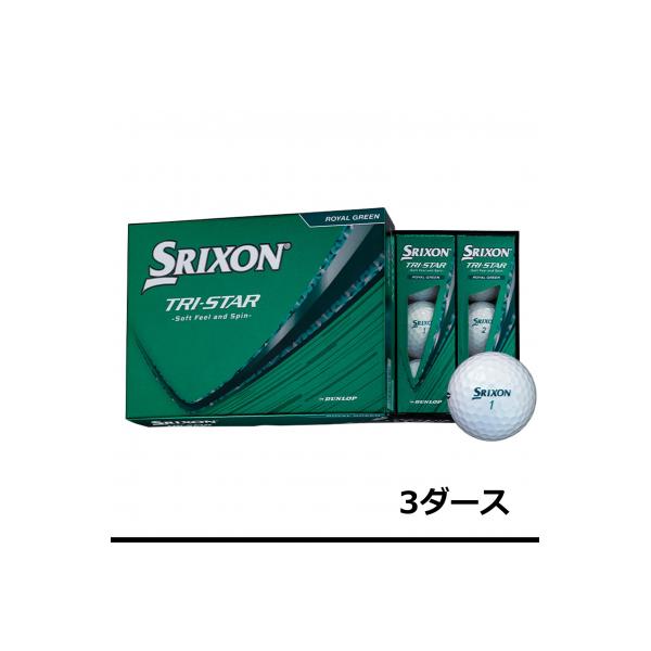 ふるさと納税 丹波市 ゴルフボール スリクソン TRI-STAR ロイヤル