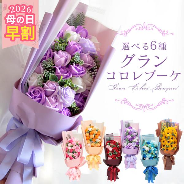 y-hanabishi_smt-bouquetl