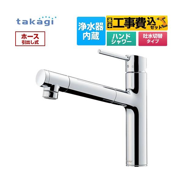 タカギ蛇口一体型浄水器」の人気商品一覧 | 安い商品を通販サイトから