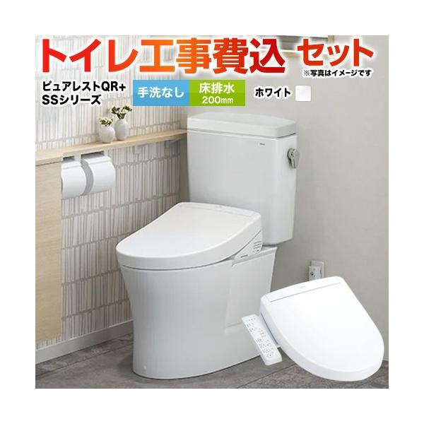TOTO 工事費込みセット ピュアレストQR トイレ 手洗なし TOTO CS232B