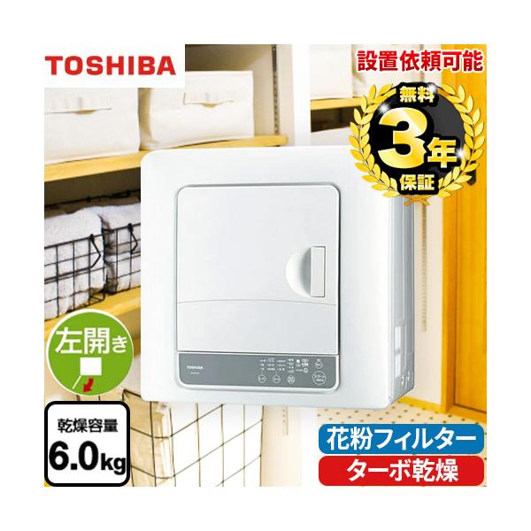 TOSHIBA（東芝） 衣類乾燥機 ED-60A4-W 乾燥容量：6kg 花粉フィルター