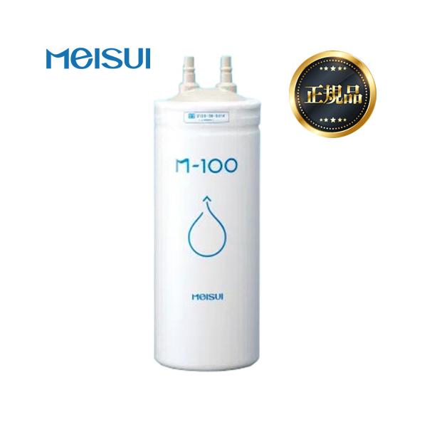 正規品】【送料無料】カートリッジ メイスイ M-100 : 家電と住宅設備の