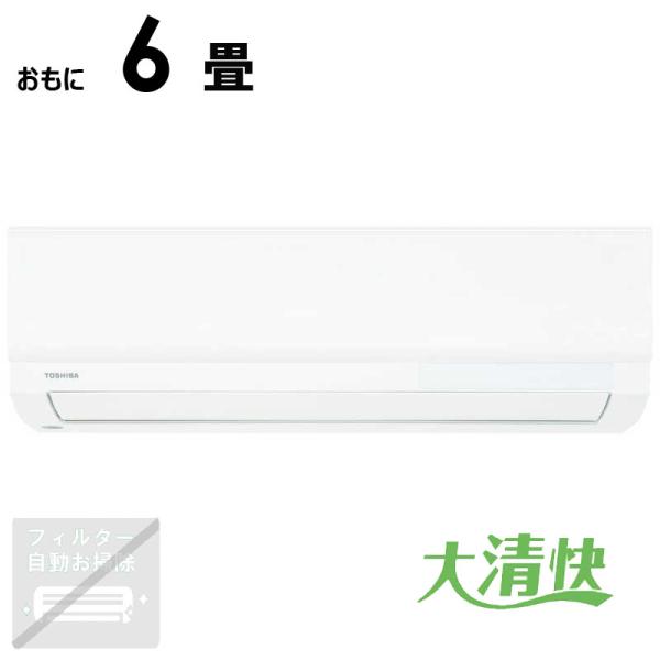 標準取付工事費込）東芝 TOSHIBA エアコン 大清快 U-Xシリーズ おもに6