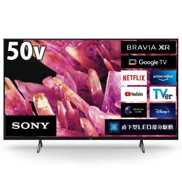 SONY（ソニー） 液晶テレビ BRAVIA ブラビア [ 50V型 / 4Kチューナー