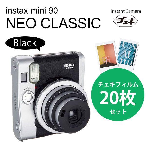 チェキ 本体 instax mini 90 ネオクラシック ブラック＆チェキ用