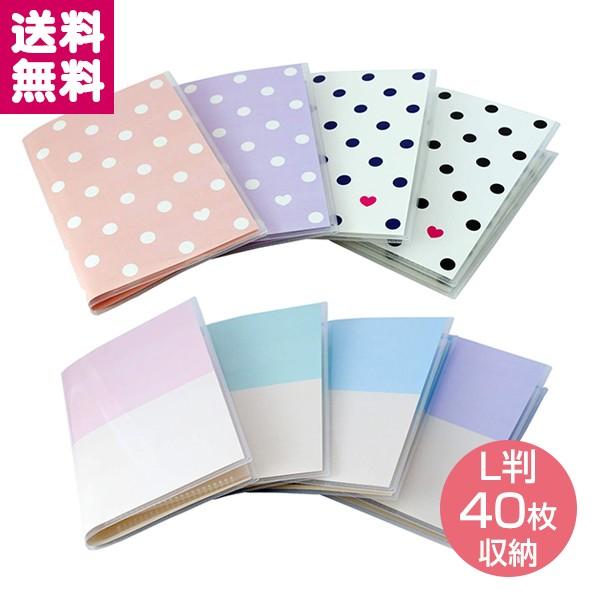 FUJIFILM（フジフイルム） クリアポケットアルバム 高透明 2パターン