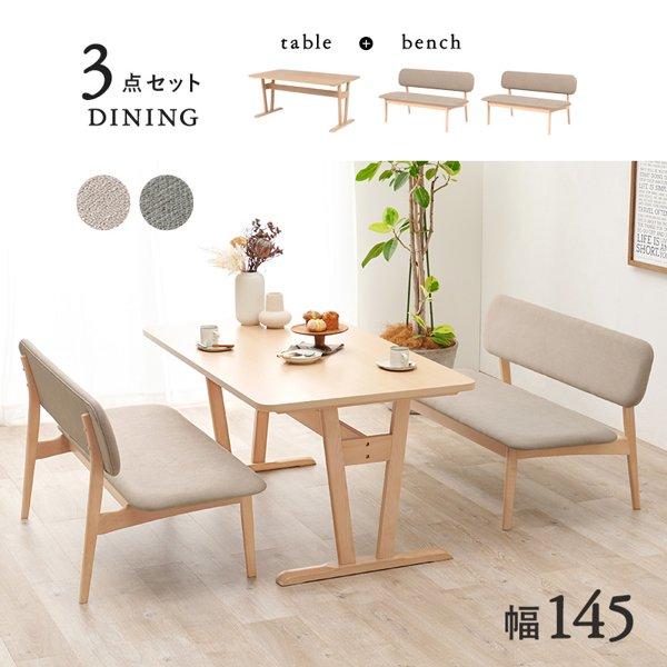 ダイニングテーブルセット 4人 4人用 2人 幅140cm 幅150 おしゃれ 北欧