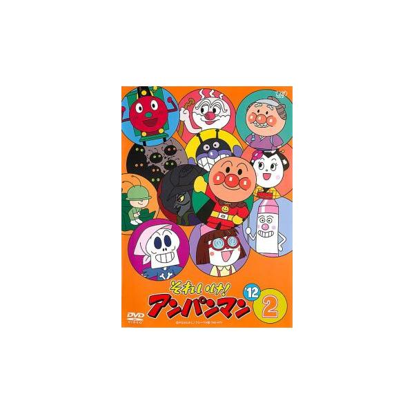 それいけ!アンパンマン '12 2 レンタル落ち 中古 DVD : 遊ING時津店