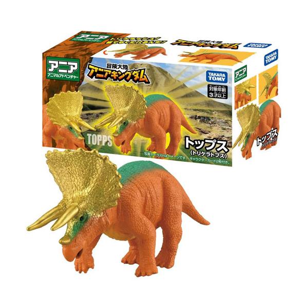 アニア 冒険大陸 アニアキングダム トップス トリケラトプス