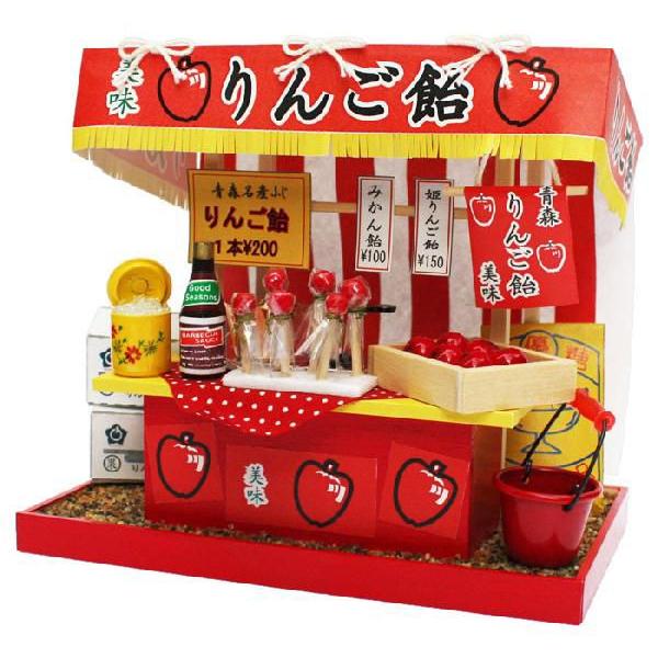 ビリーの手作り ドールハウスキット 縁日屋台キット りんご飴