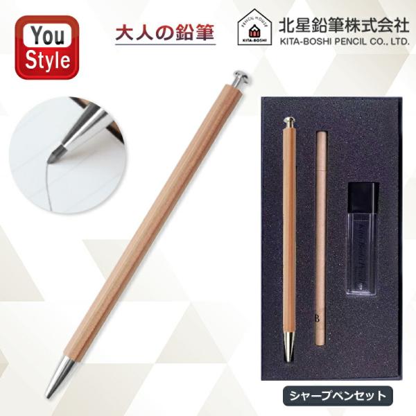 youstyle-pen_you-set3-kita-otp