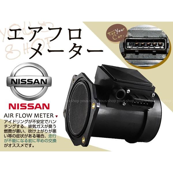 フェアレディZ Z32系 22680-30P00 エアフロメーター エアフロセンサー