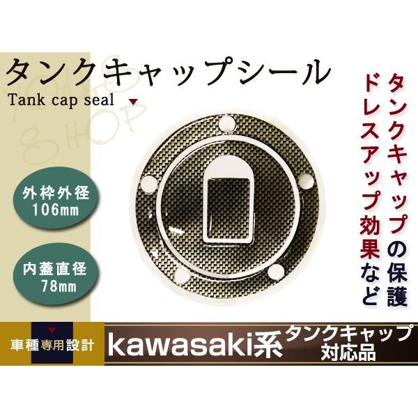 新品 カワサキ KAWASAKI ZRX1200 ZZR1200 ZX-9R タンクキャップシール