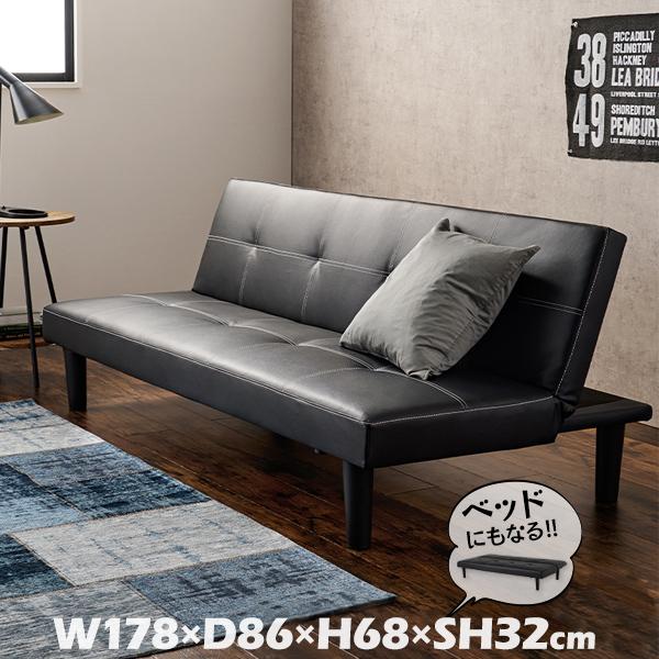 HAGiHARA（萩原） 幅178×奥行91×高さ32cm ソファーベッド ロマンP-BKW