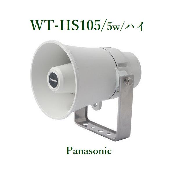 トランペットスピーカー」の人気商品一覧 | 安い商品を通販サイトから