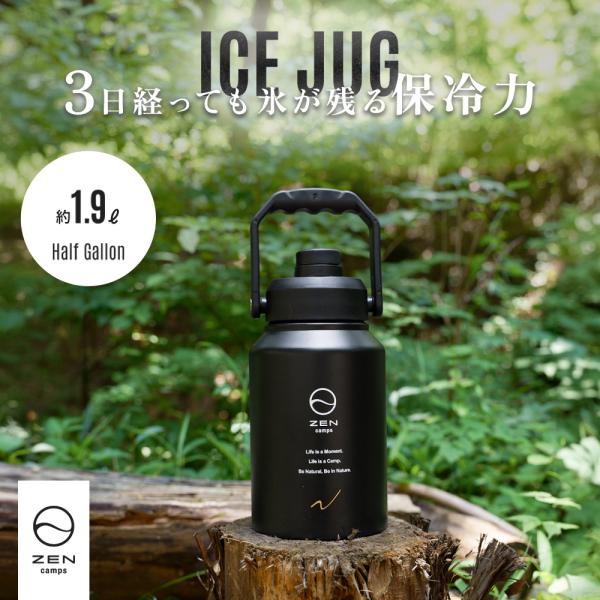 ZEN Camps アイスジャグ アイスコンテナ サーモジャグ ハーフガロン