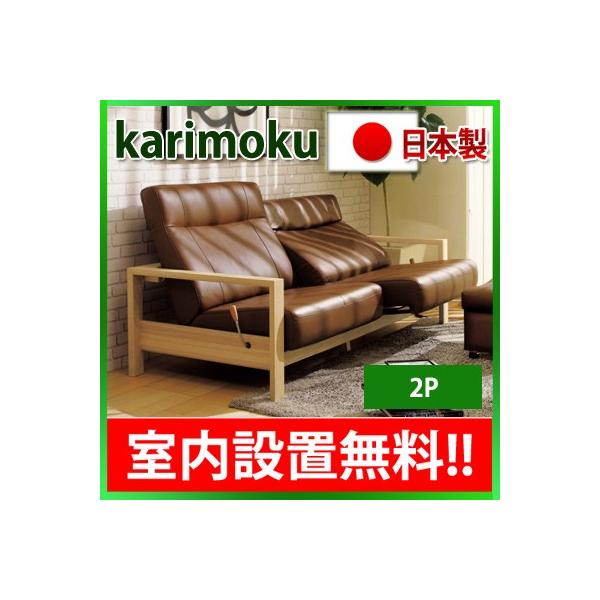karimoku】R-positionリクライナーRT5100(2002年製) カリモク家具
