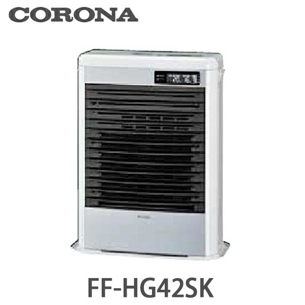 CORONA（コロナ） ストーブ スペースネオミニ温風 FF式温風 FF-HG42SK