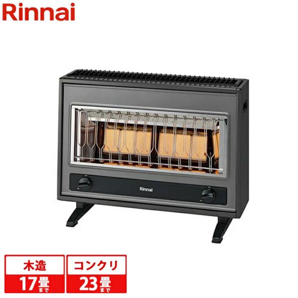 リンナイ（Rinnai） ガス赤外線ストーブ コンソールタイプ R-1220CMS3