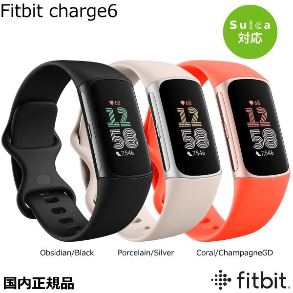 Google Fitbit fitbit charge6 フィットビット チャージ6 GPS機能付