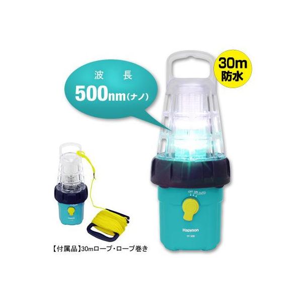 Hapyson ハピソン 乾電池式LED 水中集魚灯30m防水 YF-500 (1198