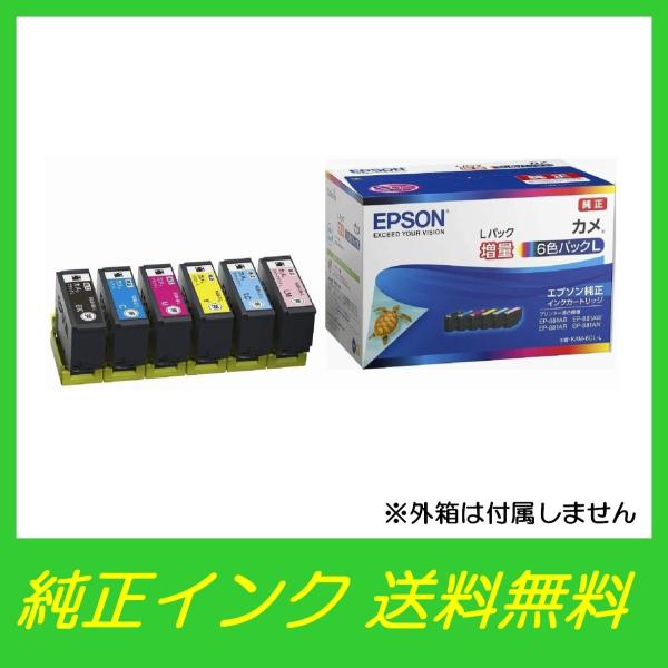 エプソン（EPSON） KAM-6CL-L カメ 増量タイプ 6色パック 純正 インク